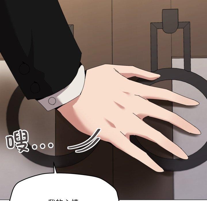 家人之间这样不好吧第51話