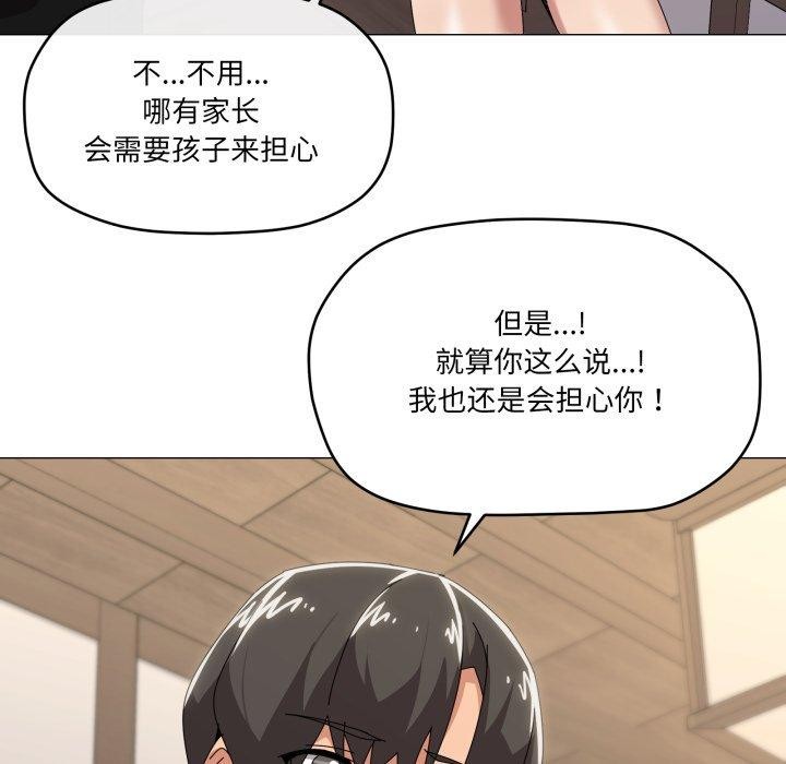 家人之间这样不好吧第51話