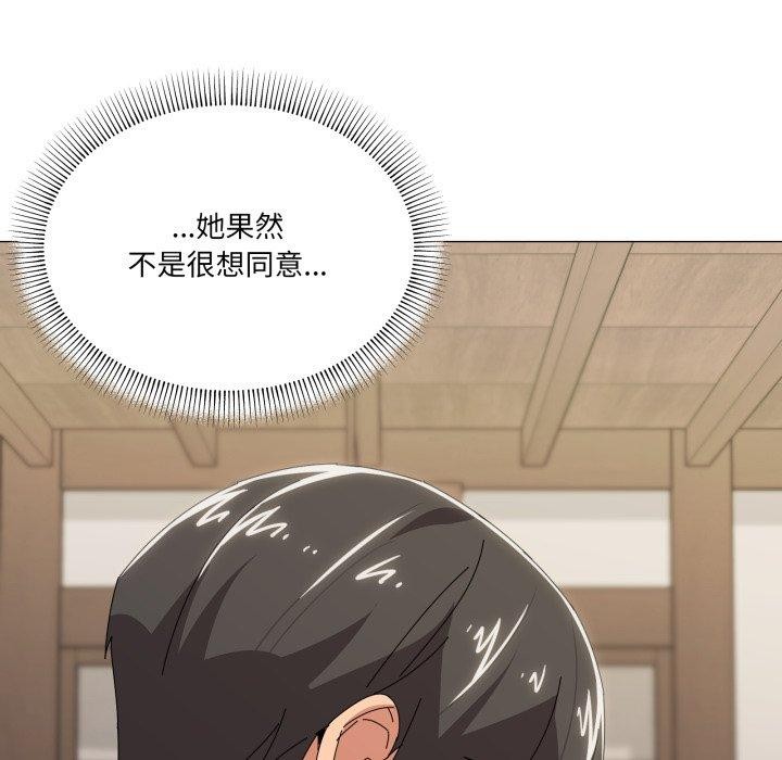 家人之间这样不好吧第51話