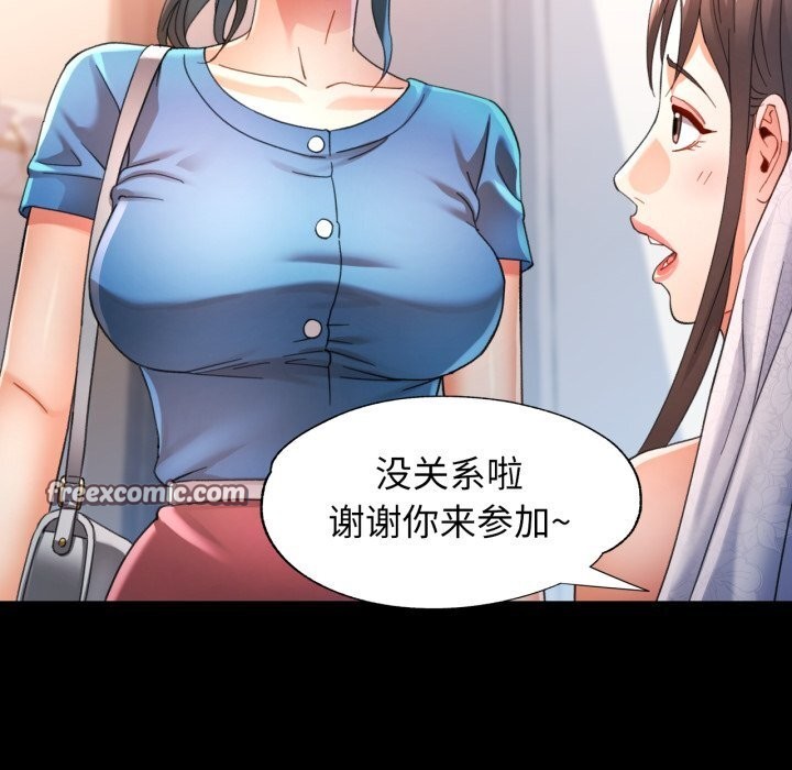 可以爱你吗第58話