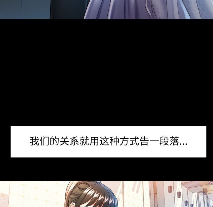 可以爱你吗第58話