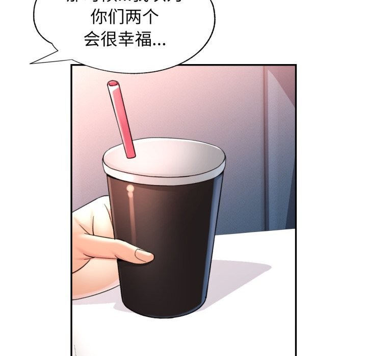 可以爱你吗第58話