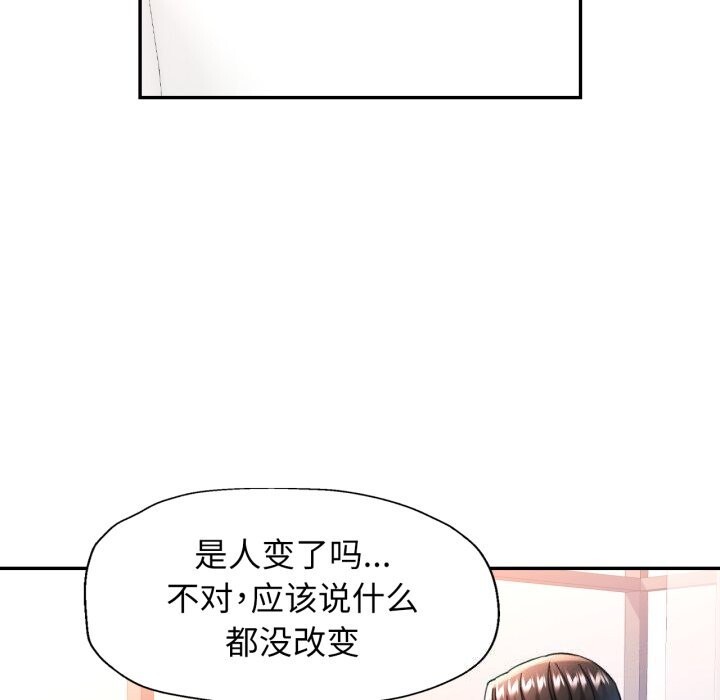 可以爱你吗第58話