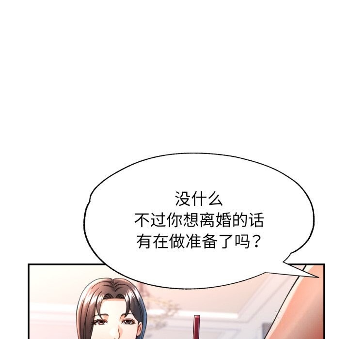 可以爱你吗第58話