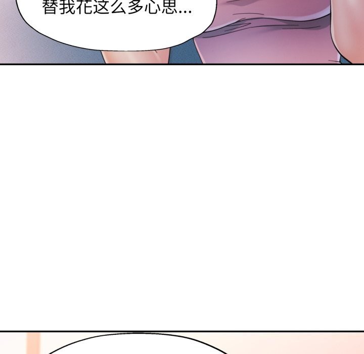 可以爱你吗第58話