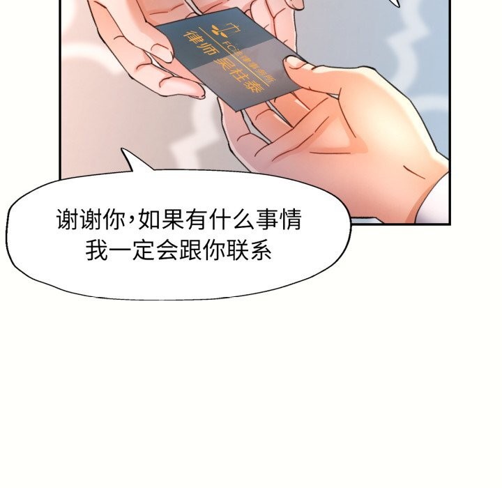 可以爱你吗第58話