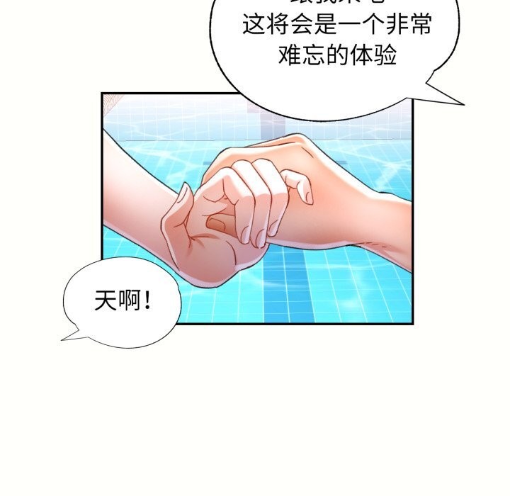 可以爱你吗第58話