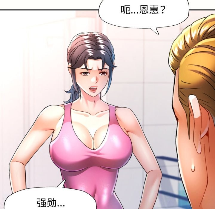 可以爱你吗第58話