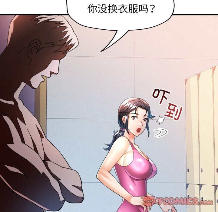 可以爱你吗第58話