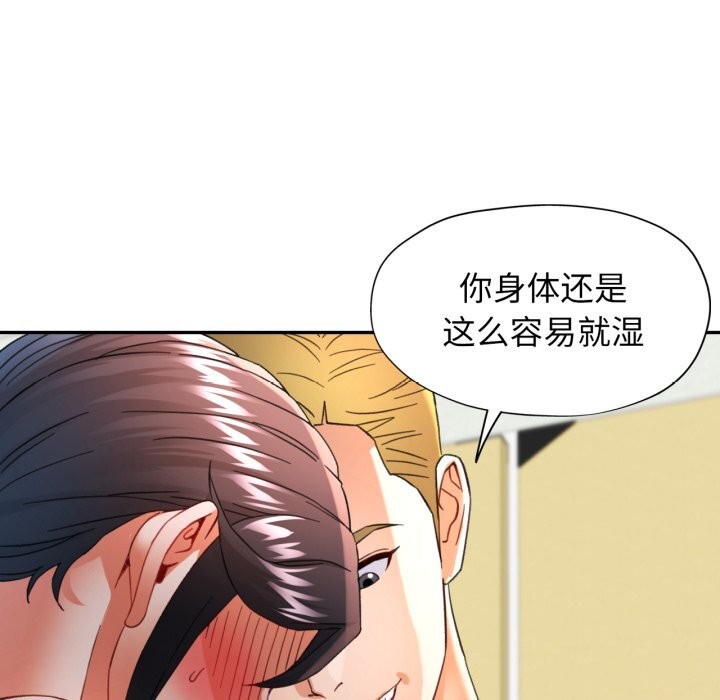 可以爱你吗第58話