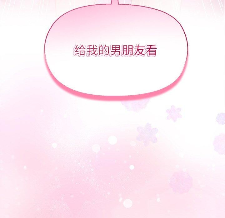 和美女上司玩游戏第57話