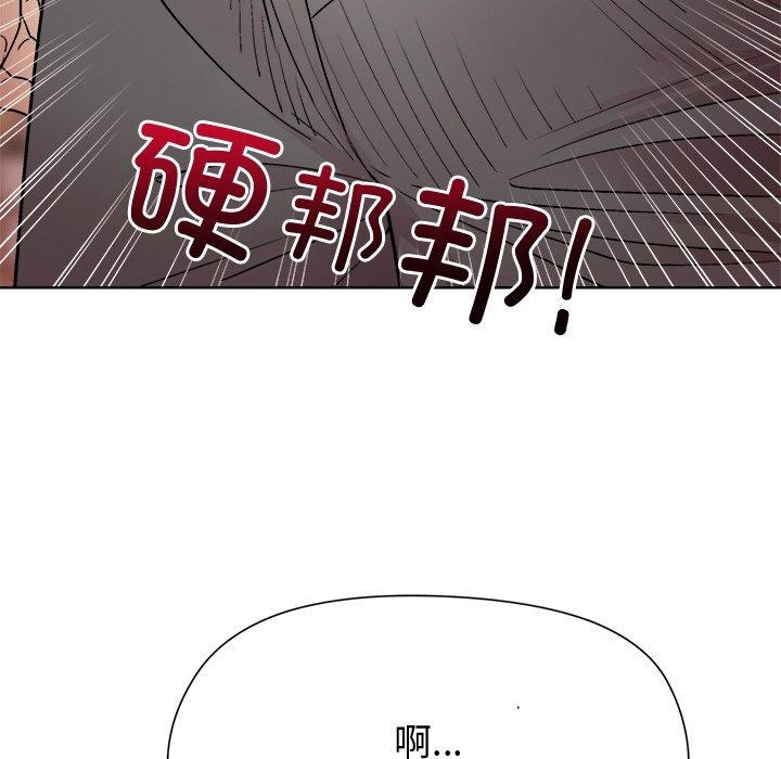 和美女上司玩游戏第57話
