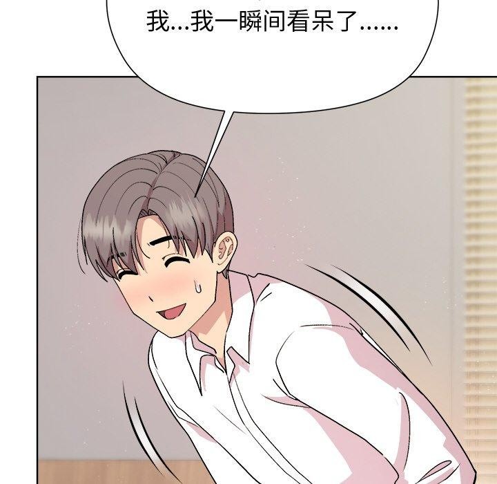 和美女上司玩游戏第57話