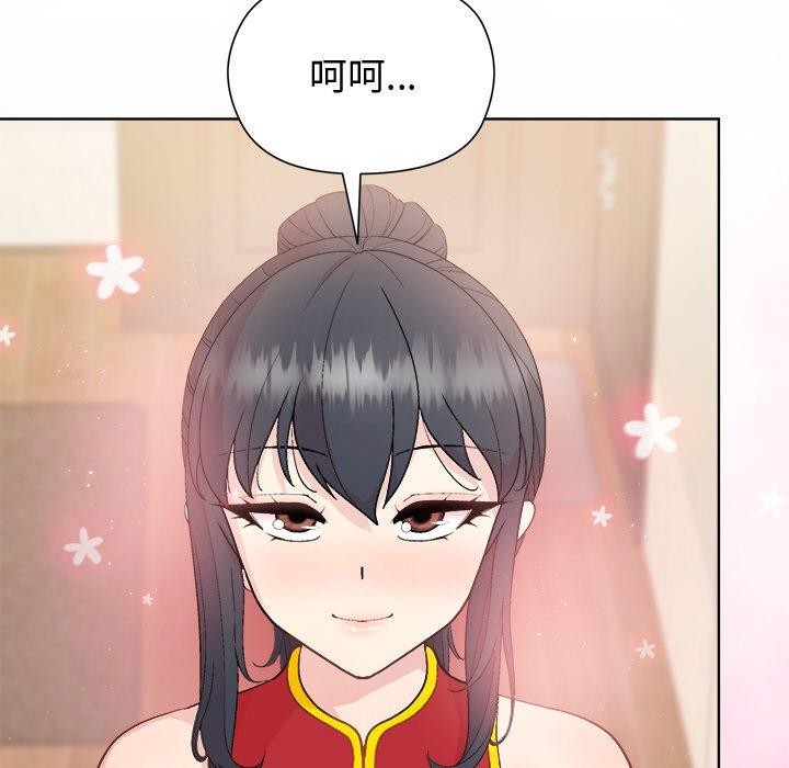 和美女上司玩游戏第57話