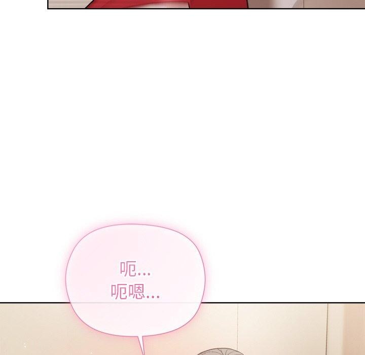 和美女上司玩游戏第57話