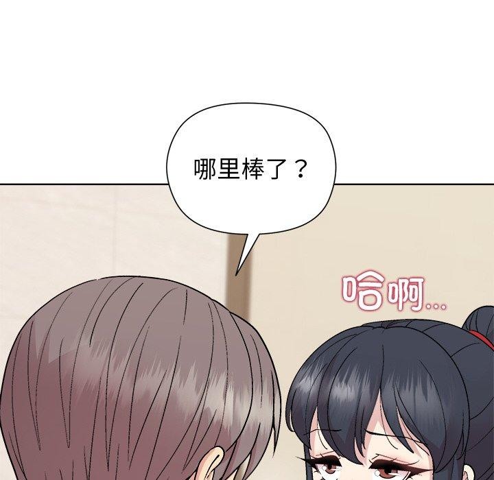 和美女上司玩游戏第57話