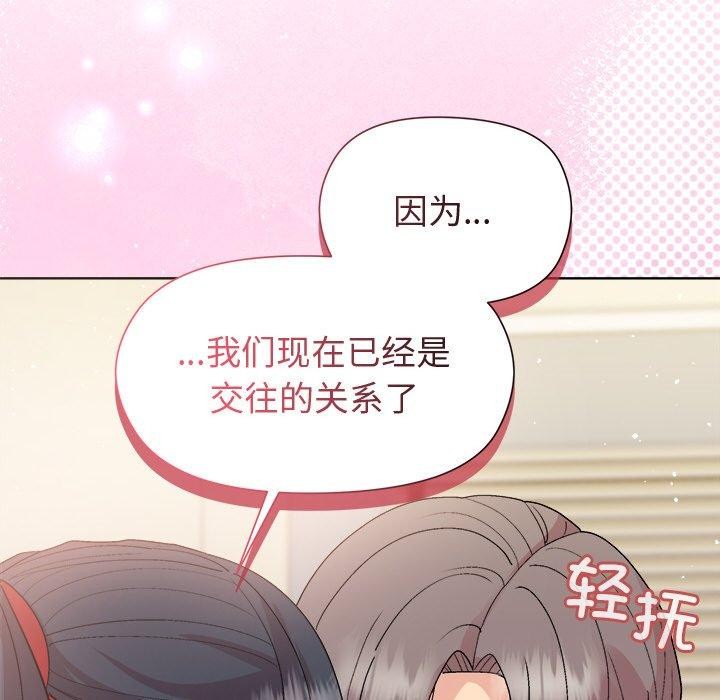 和美女上司玩游戏第57話