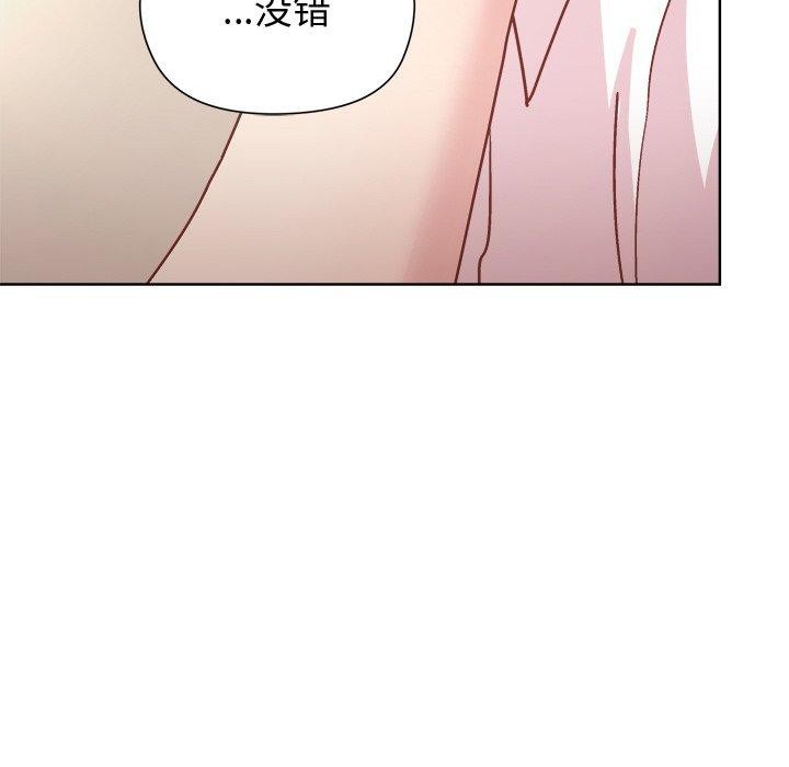 和美女上司玩游戏第57話