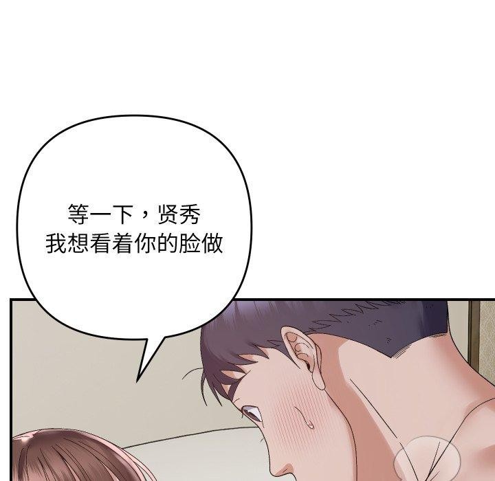 邻居跑路中第47話