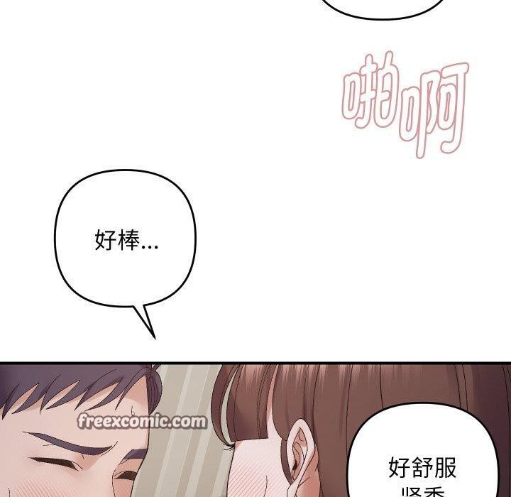 邻居跑路中第47話