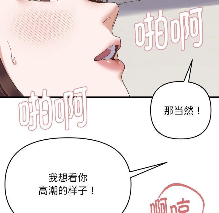 邻居跑路中第47話