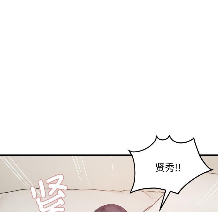 邻居跑路中第47話