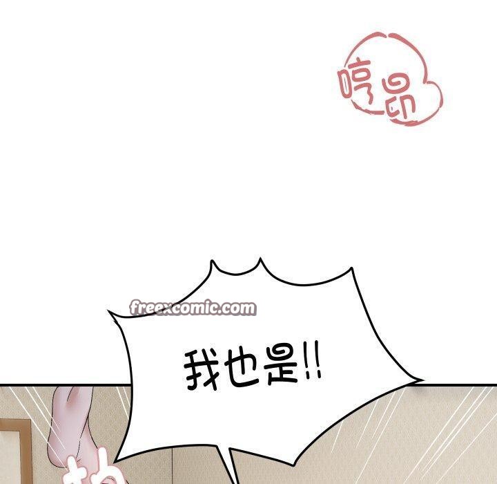 邻居跑路中第47話