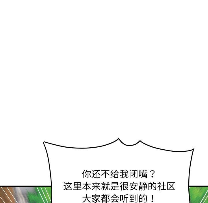 邻居跑路中第47話