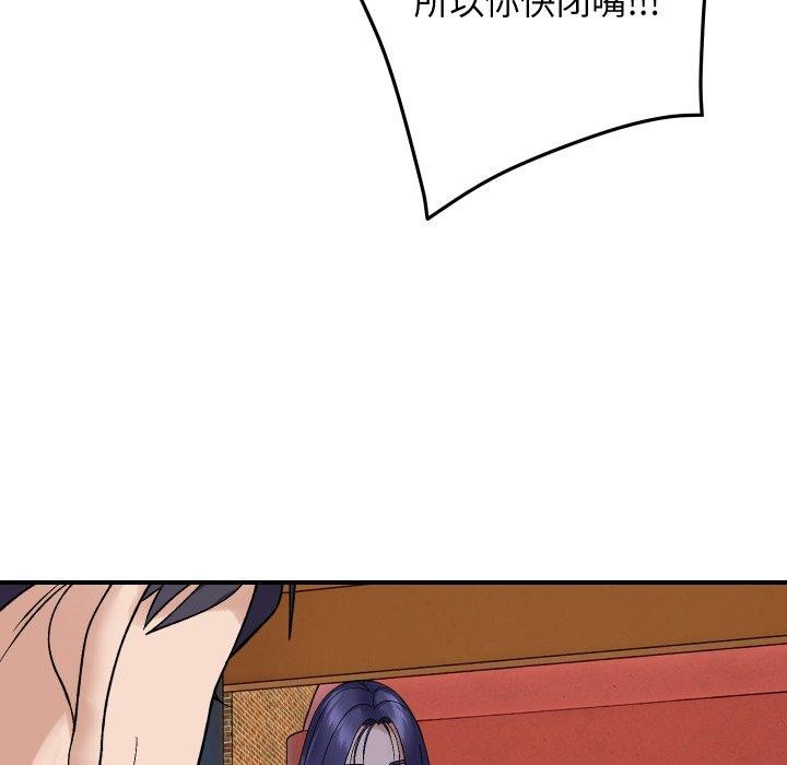 邻居跑路中第47話