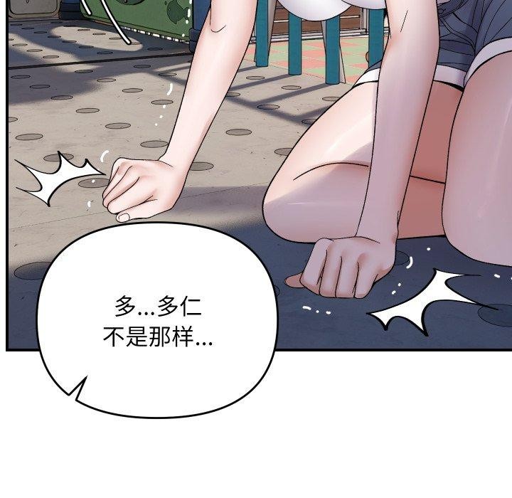 邻居跑路中第47話