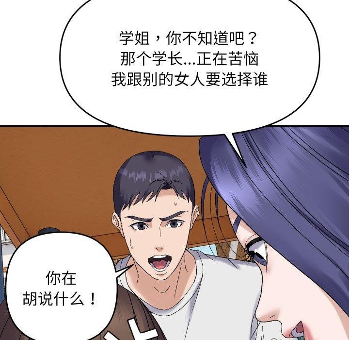 邻居跑路中第47話