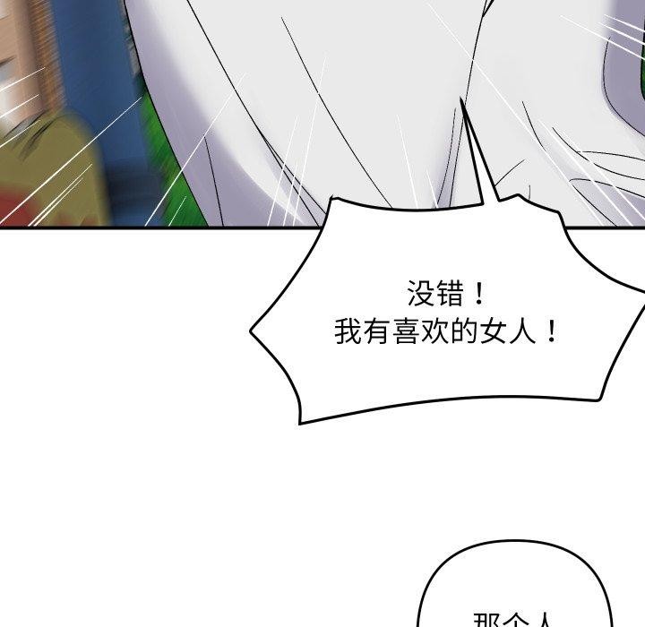 邻居跑路中第47話