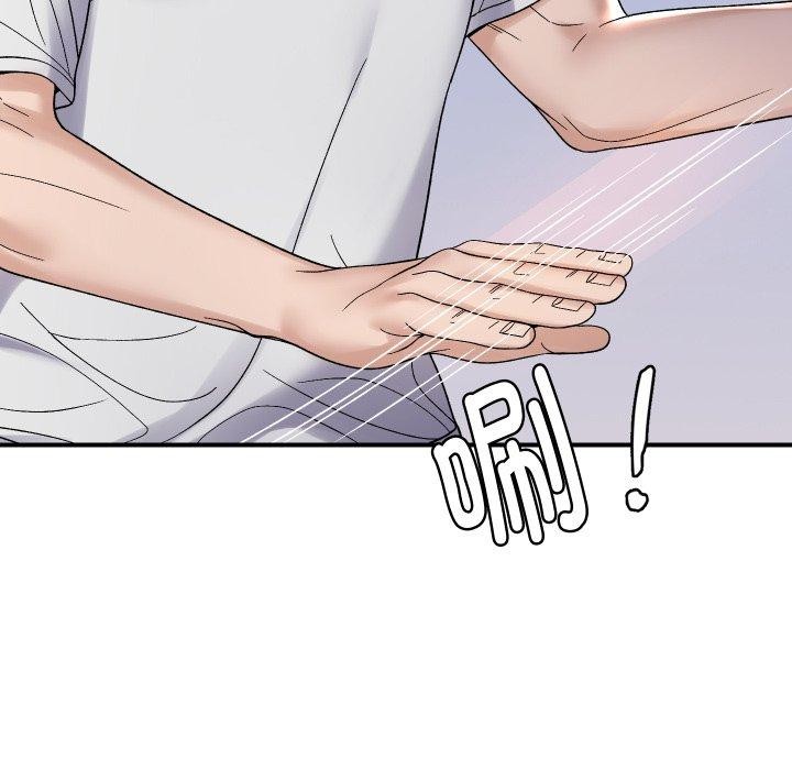 邻居跑路中第47話