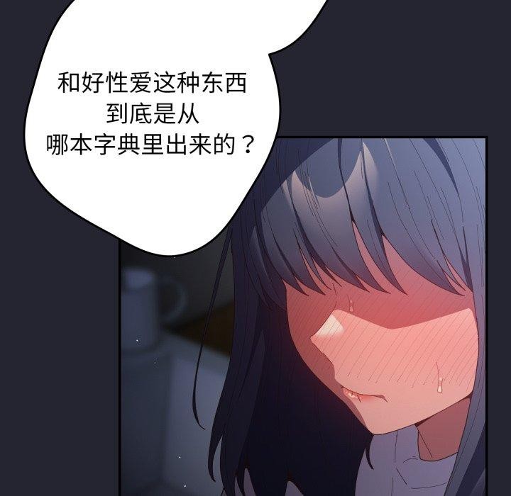 游戏规则我来定第105話