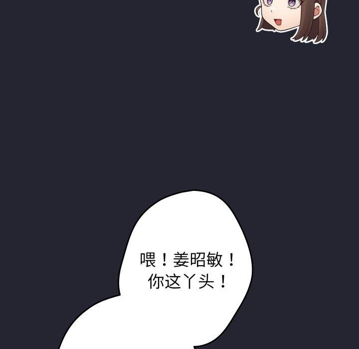 游戏规则我来定第105話