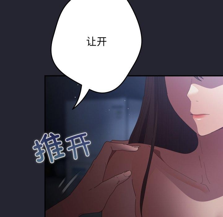 游戏规则我来定第105話