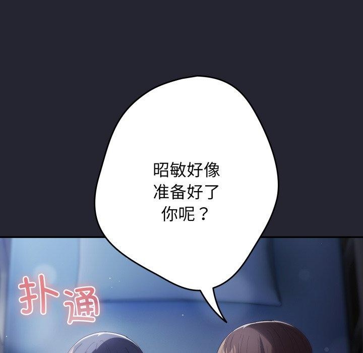 游戏规则我来定第105話