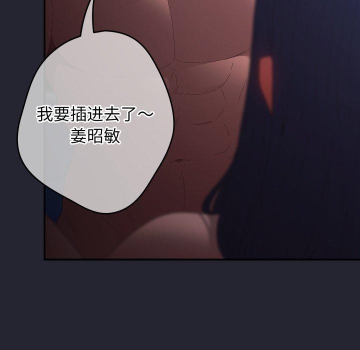 游戏规则我来定第105話