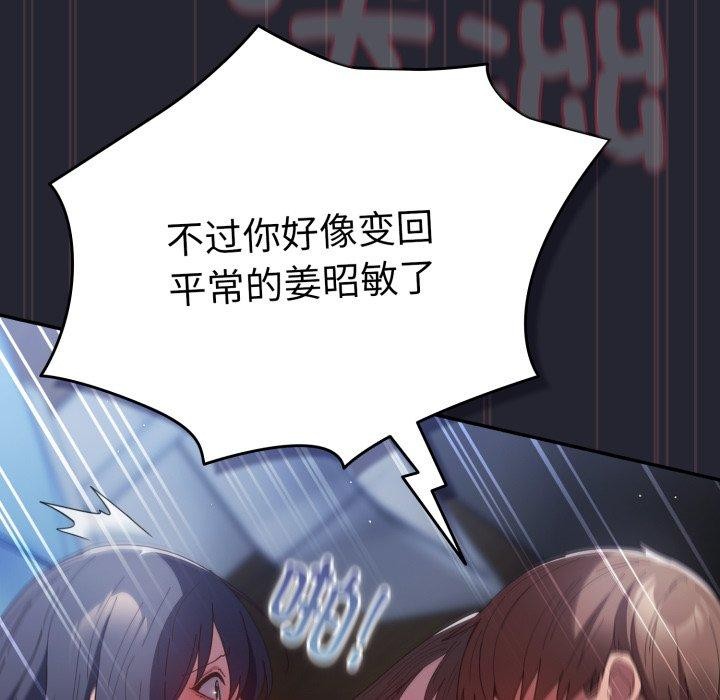 游戏规则我来定第105話