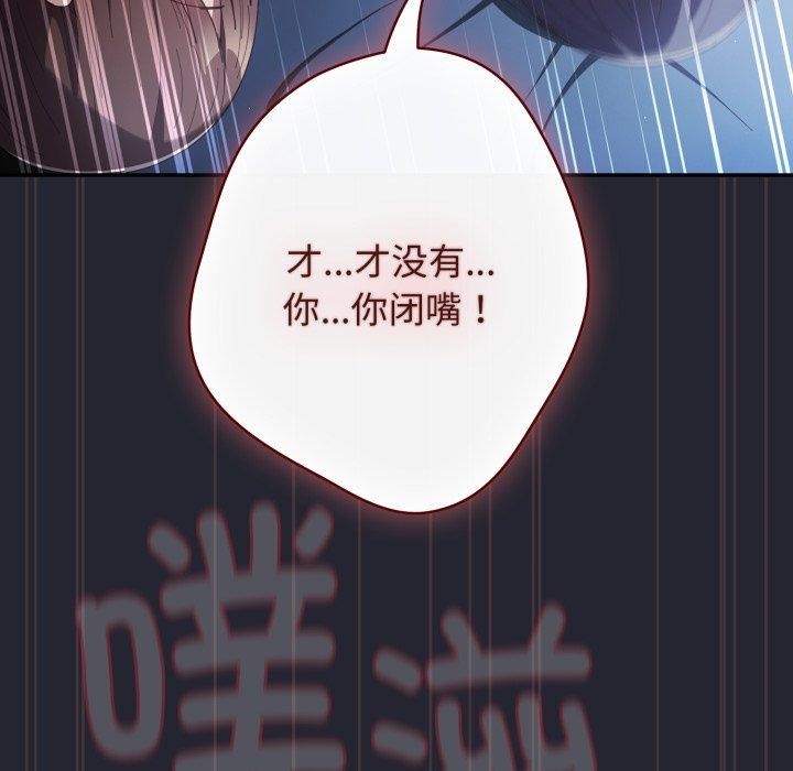 游戏规则我来定第105話