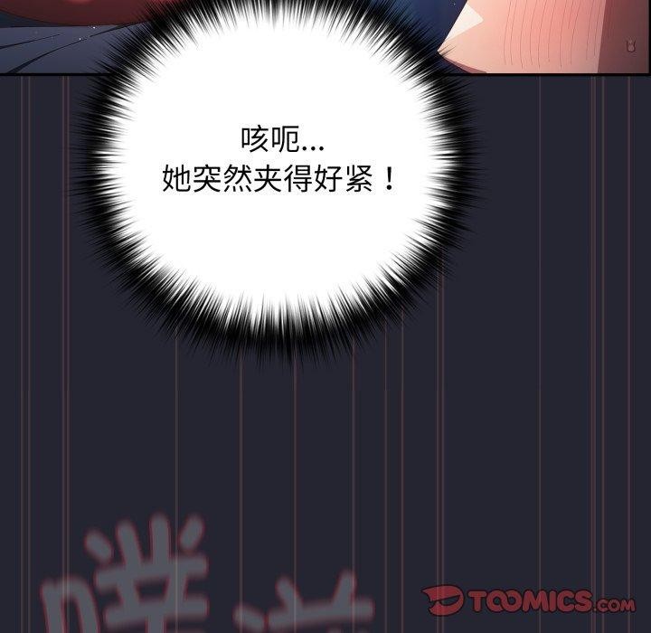 游戏规则我来定第105話