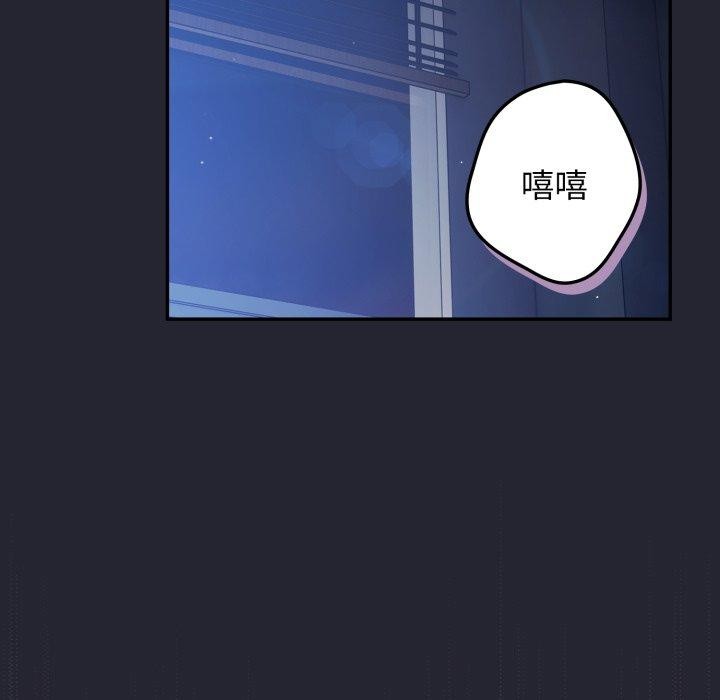 游戏规则我来定第105話