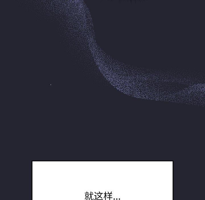 游戏规则我来定第105話