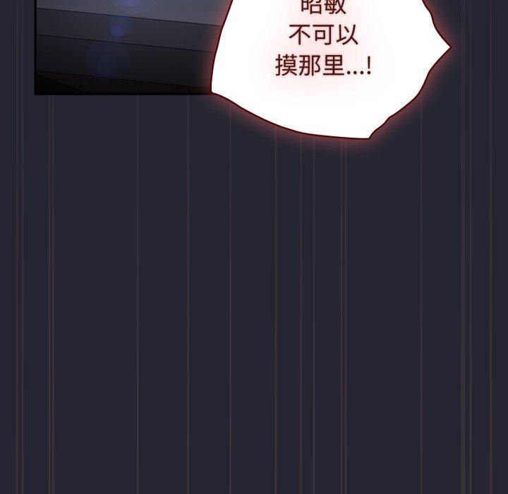 游戏规则我来定第105話