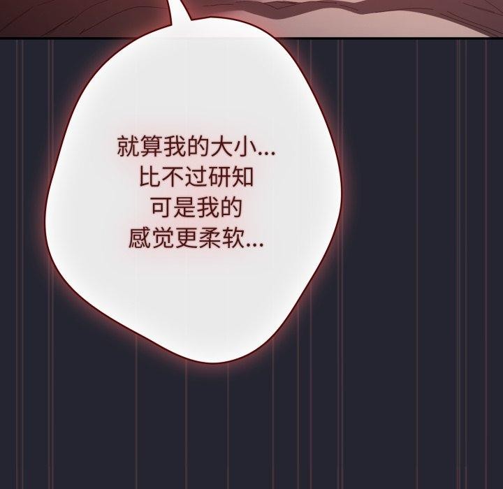 游戏规则我来定第105話