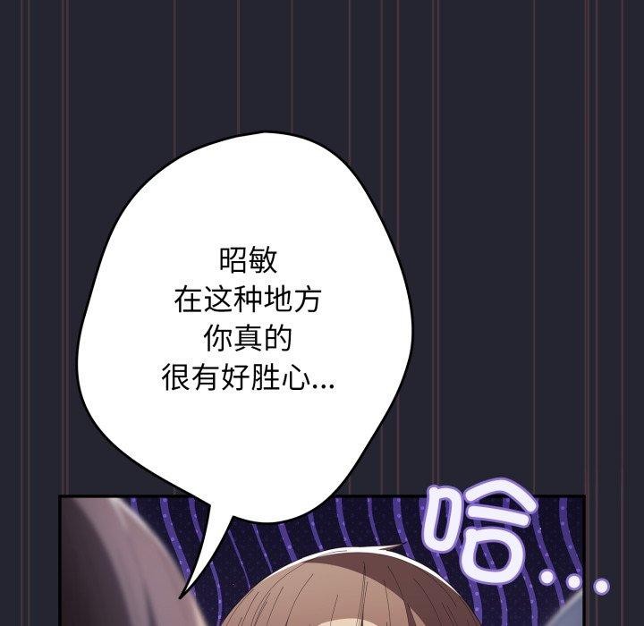 游戏规则我来定第105話