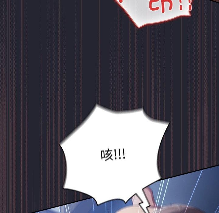 游戏规则我来定第105話