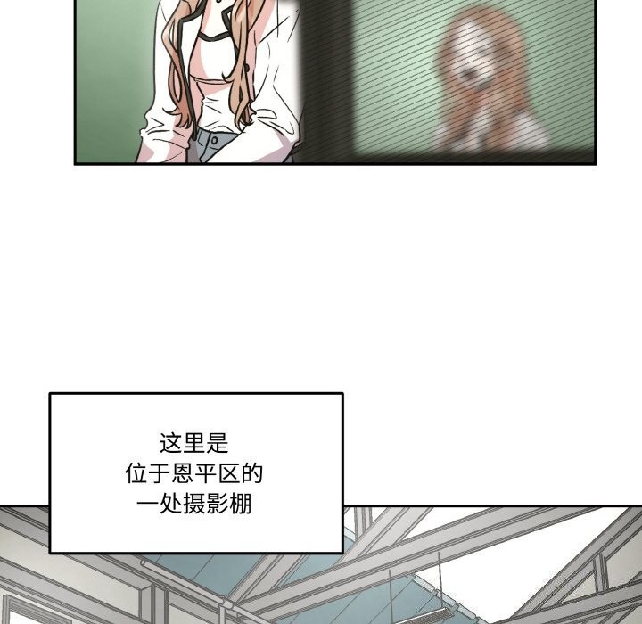 附属品少女的叛逆期第4話