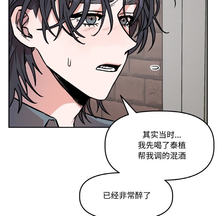 附属品少女的叛逆期第4話