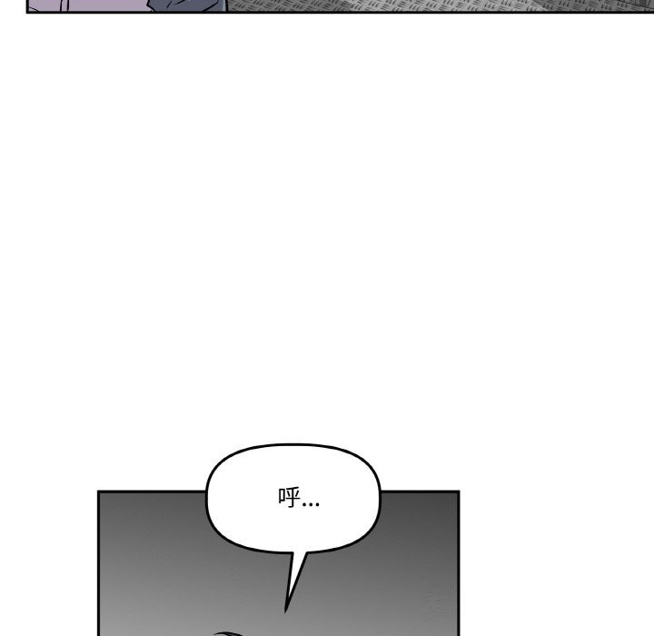 附属品少女的叛逆期第4話